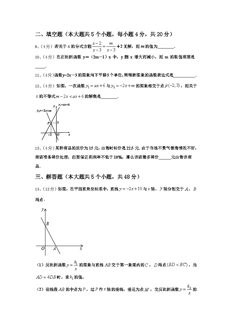 2024-2025学年辽宁省锦州黑山县九年级数学第一学期开学教学质量检测试题【含答案】03