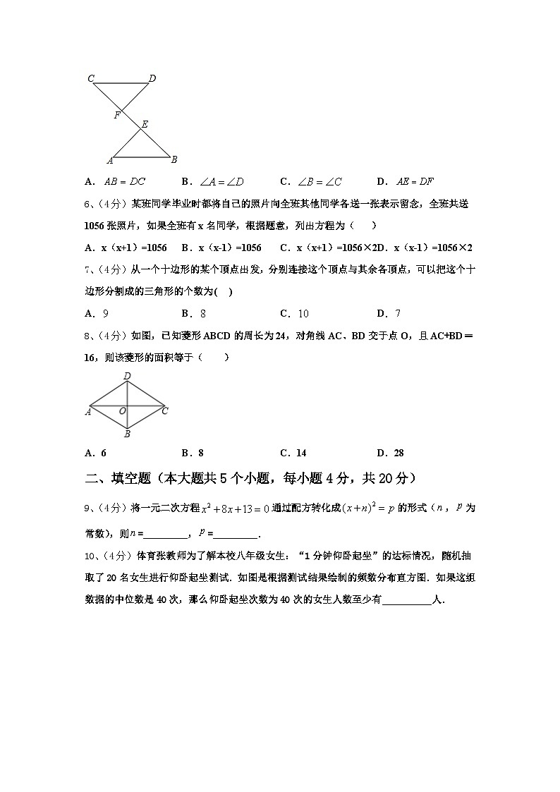 2024-2025学年辽宁省九上数学开学检测试题【含答案】第2页