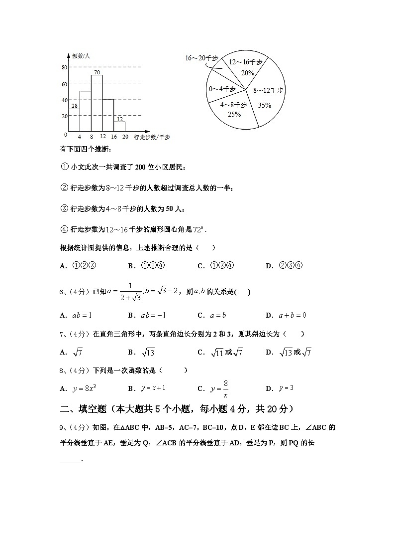 2024-2025学年辽宁省辽阳市灯塔市数学九年级第一学期开学调研模拟试题【含答案】第2页