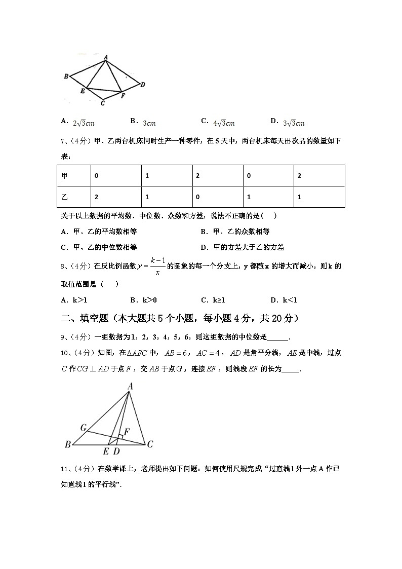 2024-2025学年辽宁省沈阳市名校数学九上开学经典模拟试题【含答案】02