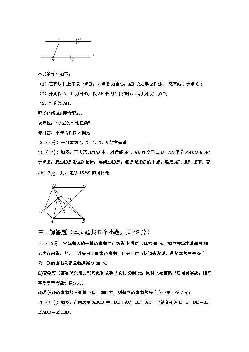2024-2025学年辽宁省沈阳市名校数学九上开学经典模拟试题【含答案】03