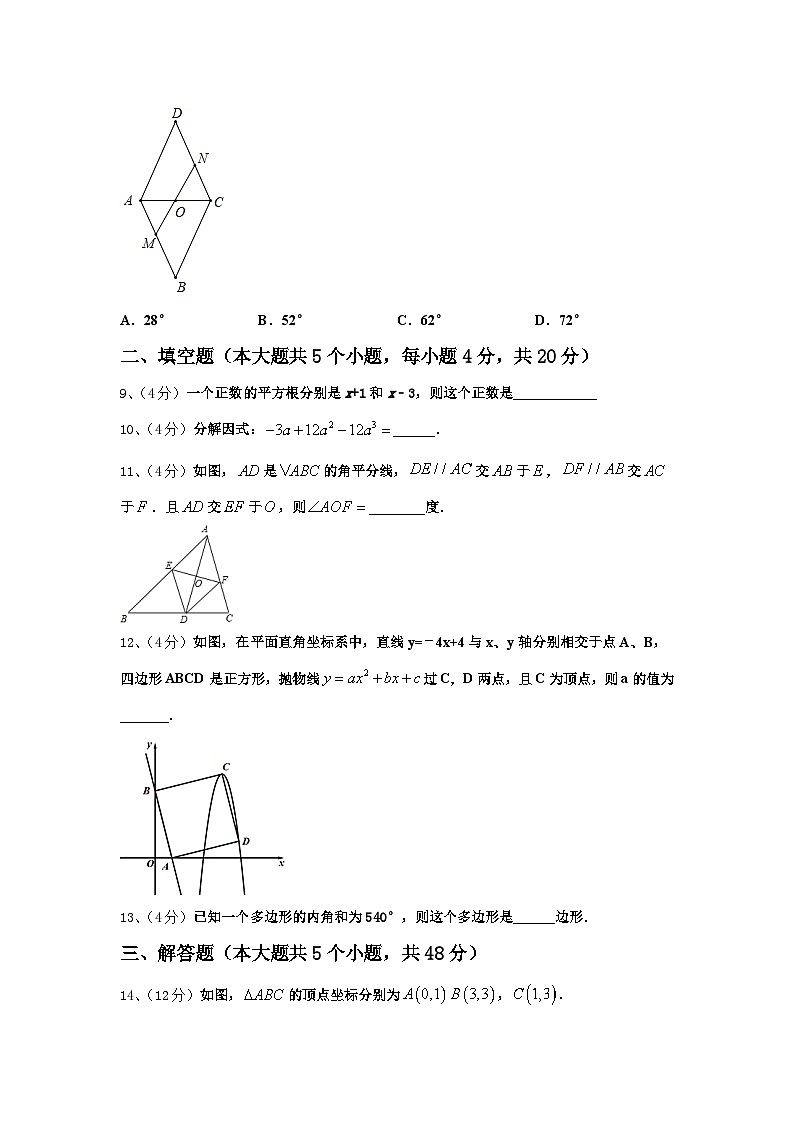 2024-2025学年辽宁省铁岭市名校九上数学开学监测模拟试题【含答案】03