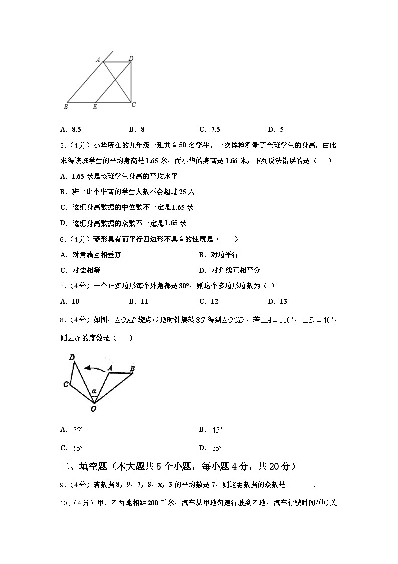2024-2025学年临沧市重点中学九上数学开学经典模拟试题【含答案】第2页