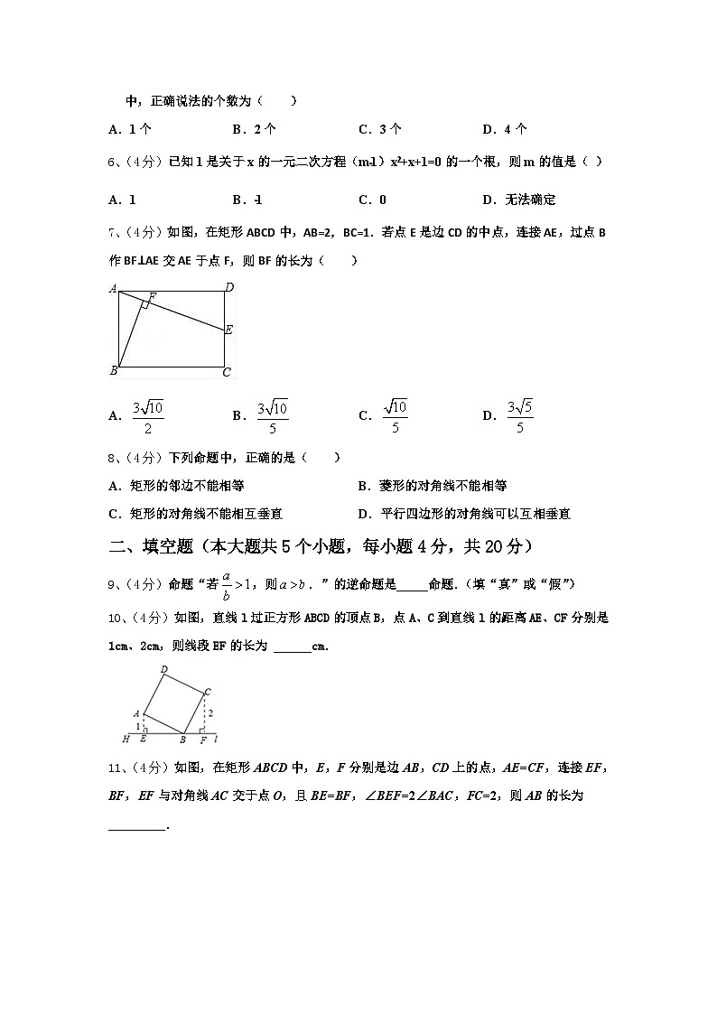 2024-2025学年娄底市重点中学数学九上开学教学质量检测模拟试题【含答案】02