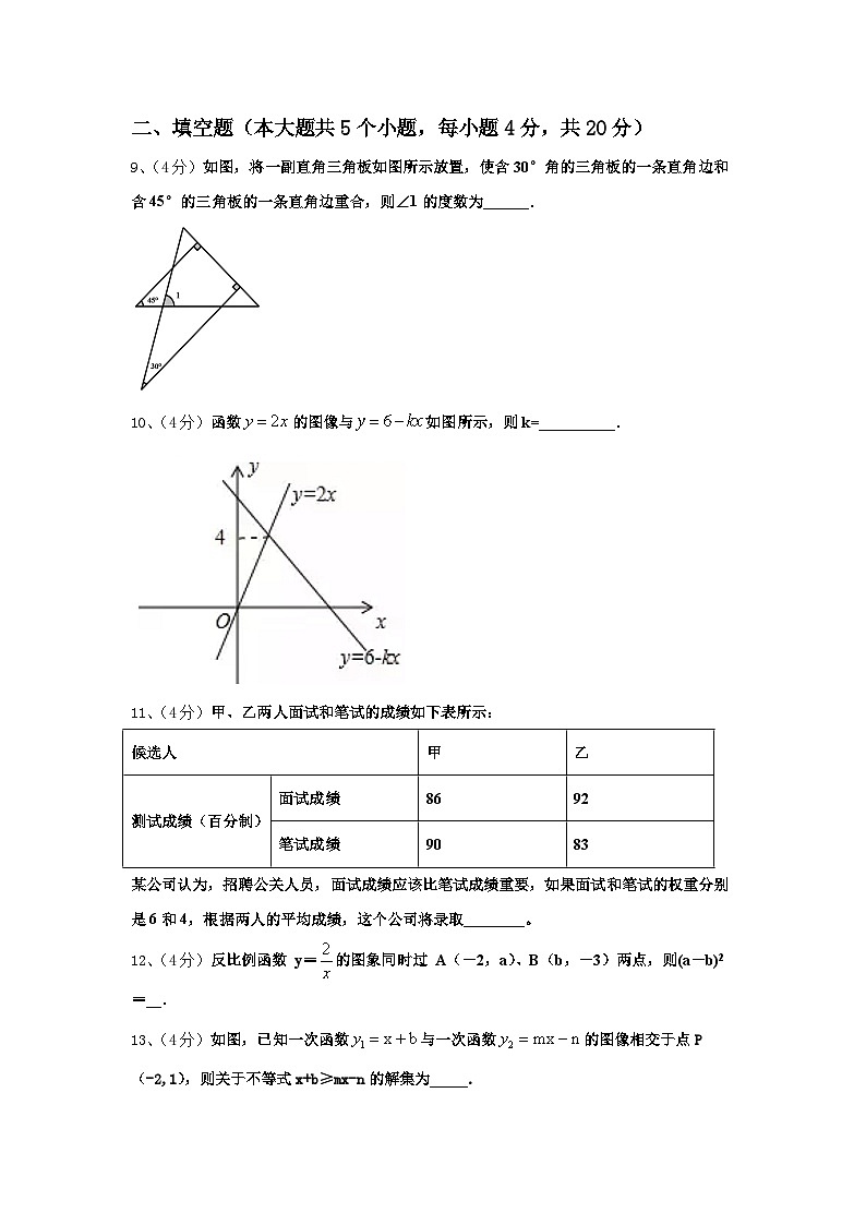 2024-2025学年内蒙古巴彦淖尔市杭锦全旗九年级数学第一学期开学质量检测模拟试题【含答案】第3页