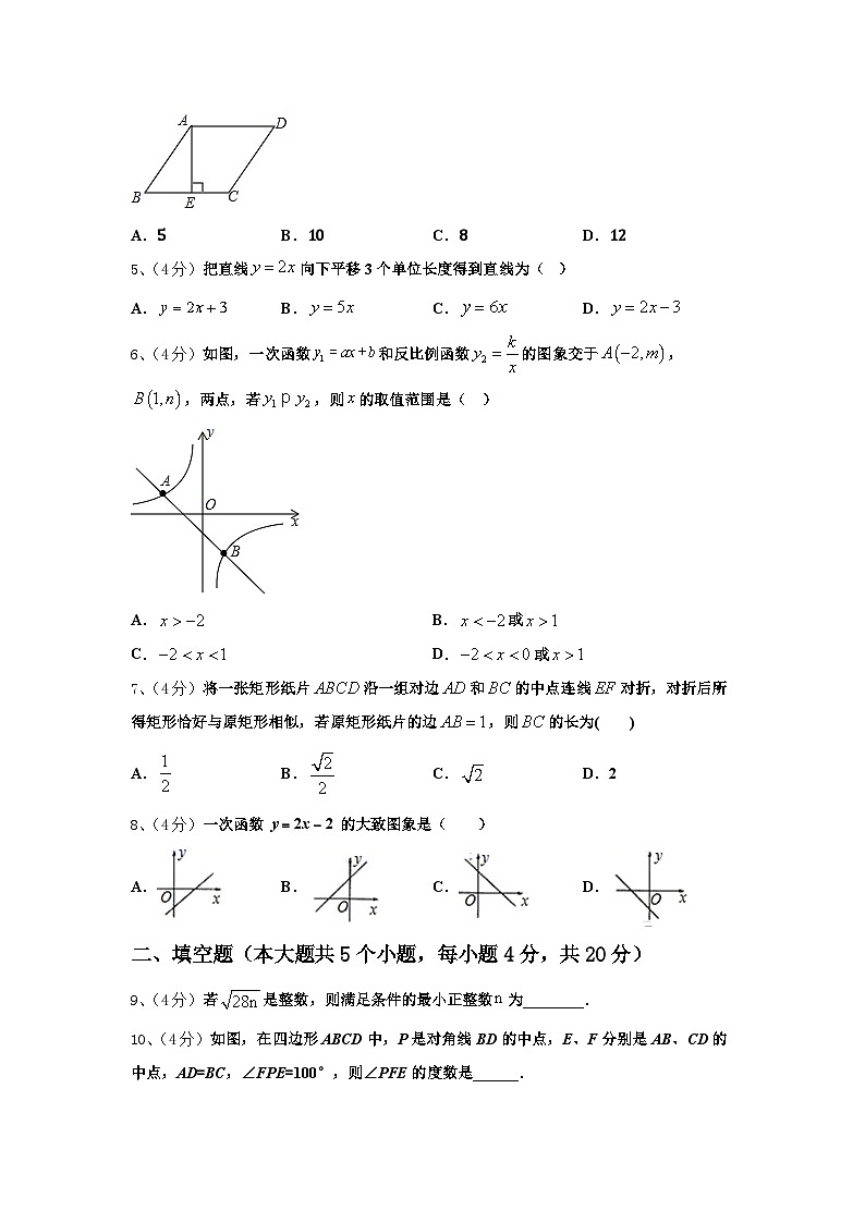 2024-2025学年内蒙古鄂尔多斯市准格尔旗九上数学开学达标检测试题【含答案】第2页