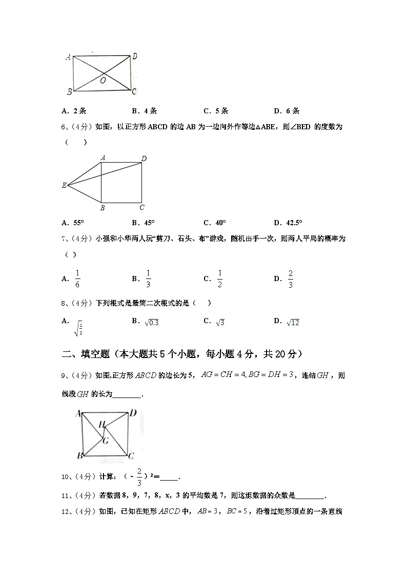 2024-2025学年内蒙古鄂托克旗九上数学开学监测试题【含答案】02