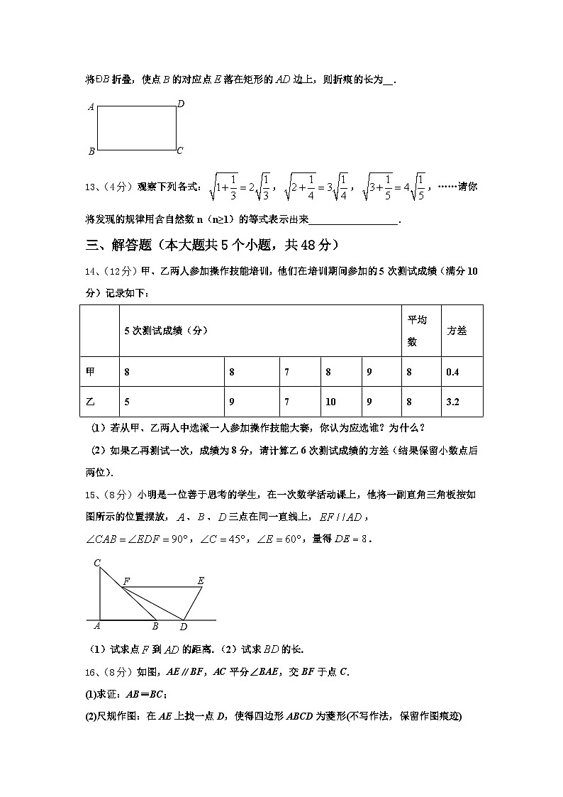 2024-2025学年内蒙古鄂托克旗九上数学开学监测试题【含答案】03