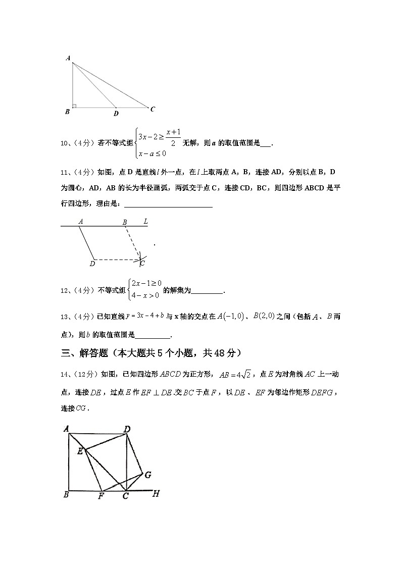 2024-2025学年内蒙古海拉尔区九上数学开学复习检测模拟试题【含答案】第3页