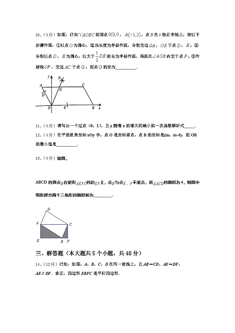 2024-2025学年内蒙古呼和浩特市赛罕区数学九年级第一学期开学联考试题【含答案】第3页