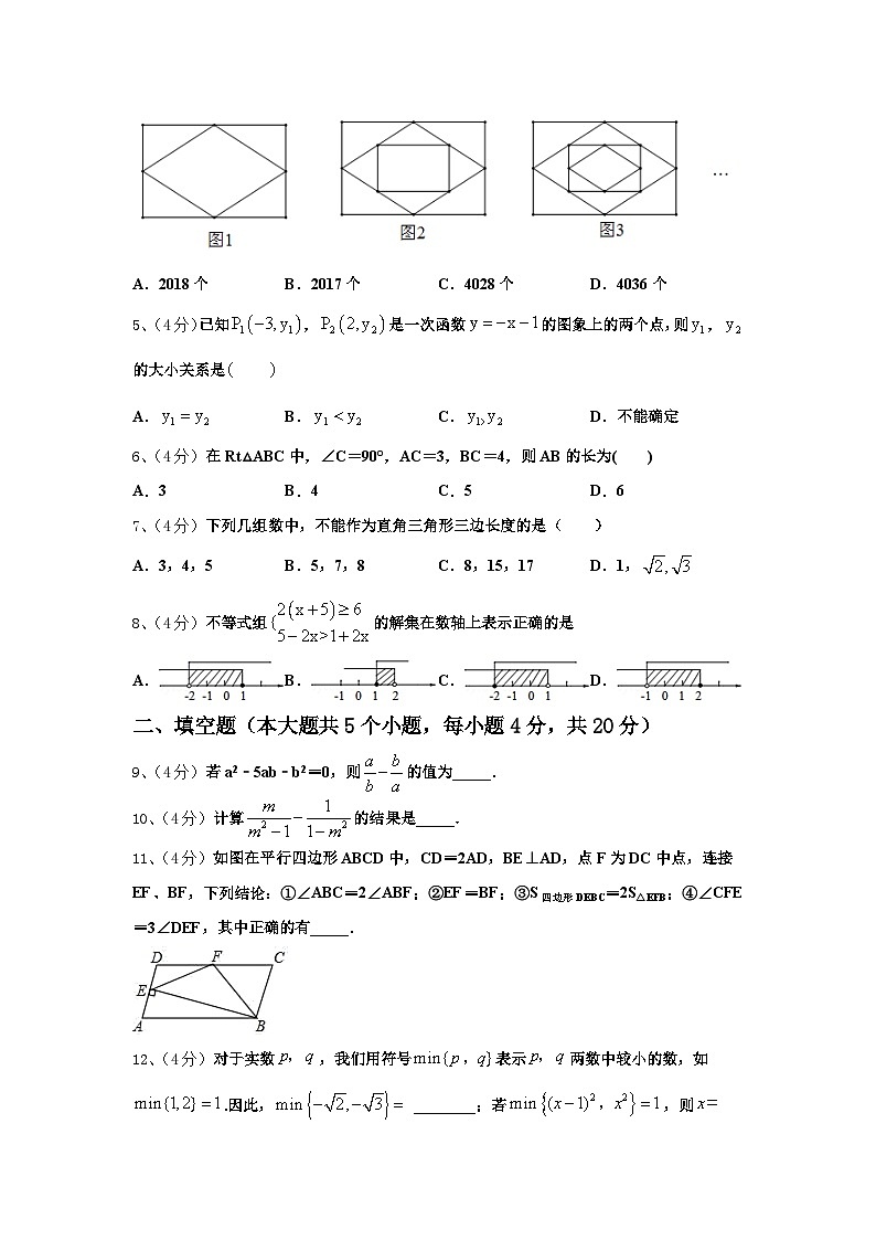 2024-2025学年内蒙古呼伦贝尔市莫旗数学九年级第一学期开学质量跟踪监视试题【含答案】第2页
