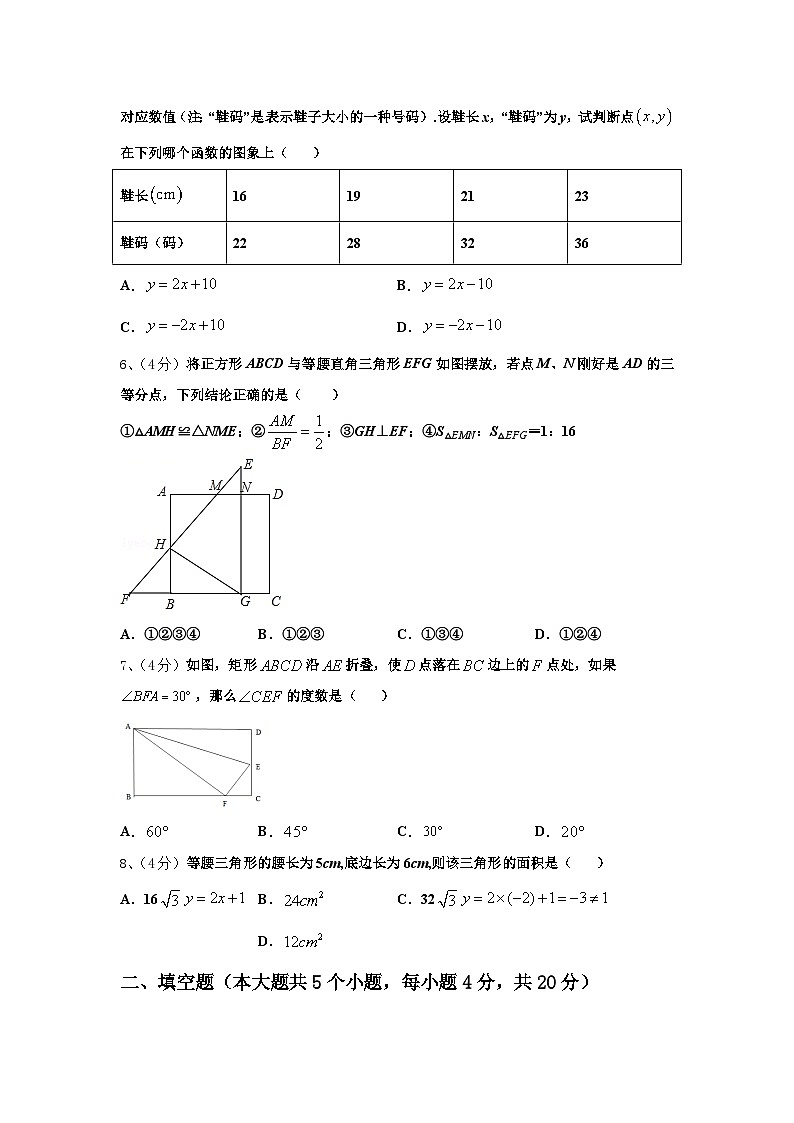 2024-2025学年内蒙古霍林郭勒市第五中学九年级数学第一学期开学复习检测模拟试题【含答案】第2页