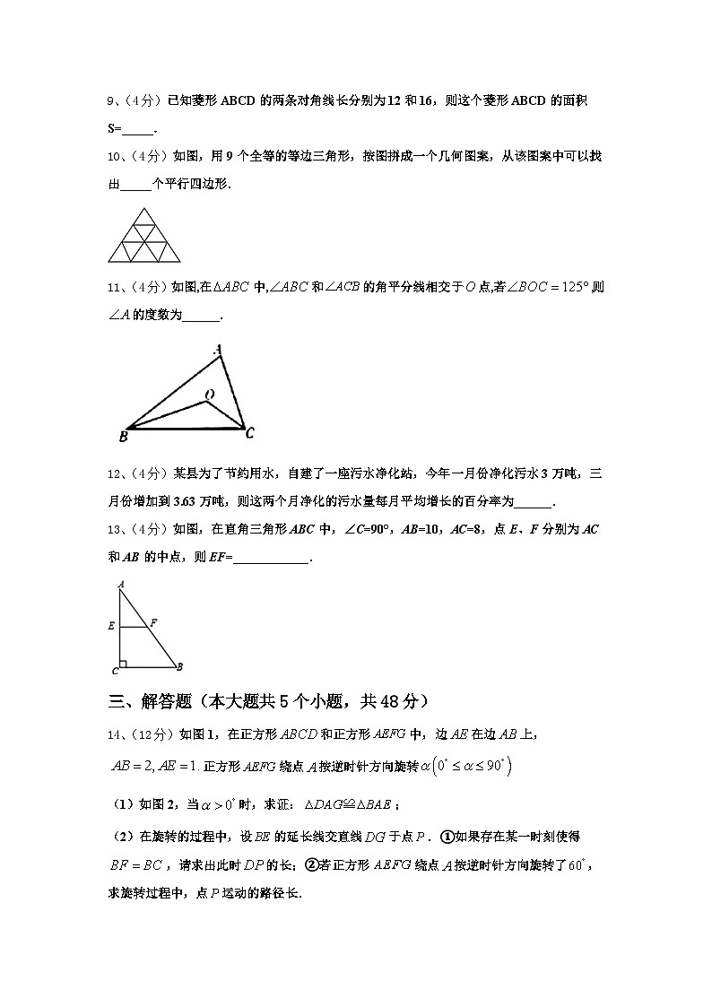 2024-2025学年内蒙古霍林郭勒市第五中学九年级数学第一学期开学复习检测模拟试题【含答案】第3页