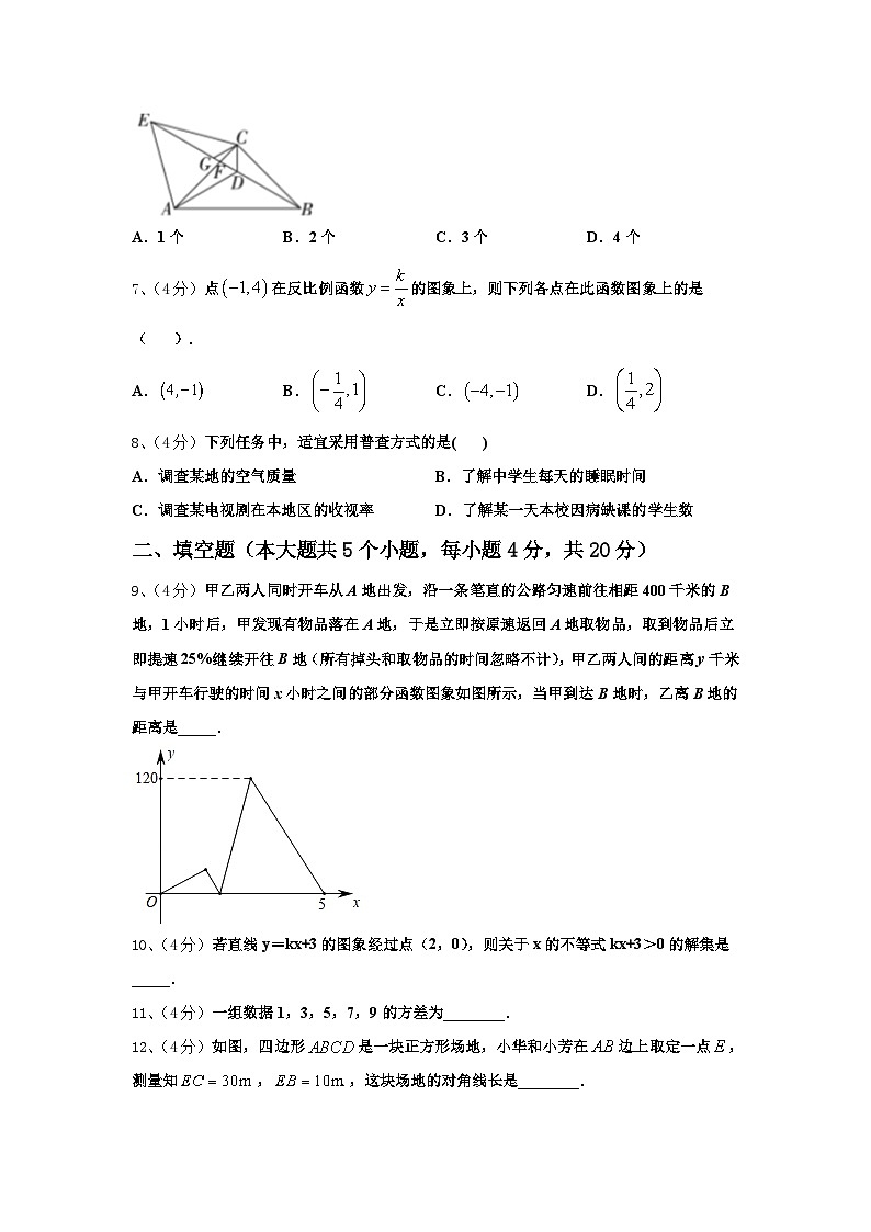 2024-2025学年内蒙古自治区通辽市九上数学开学质量跟踪监视试题【含答案】02