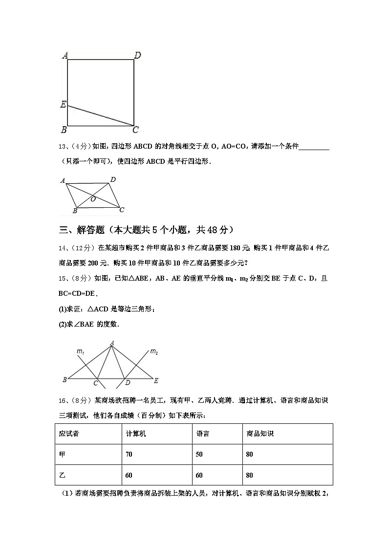 2024-2025学年内蒙古自治区通辽市九上数学开学质量跟踪监视试题【含答案】03