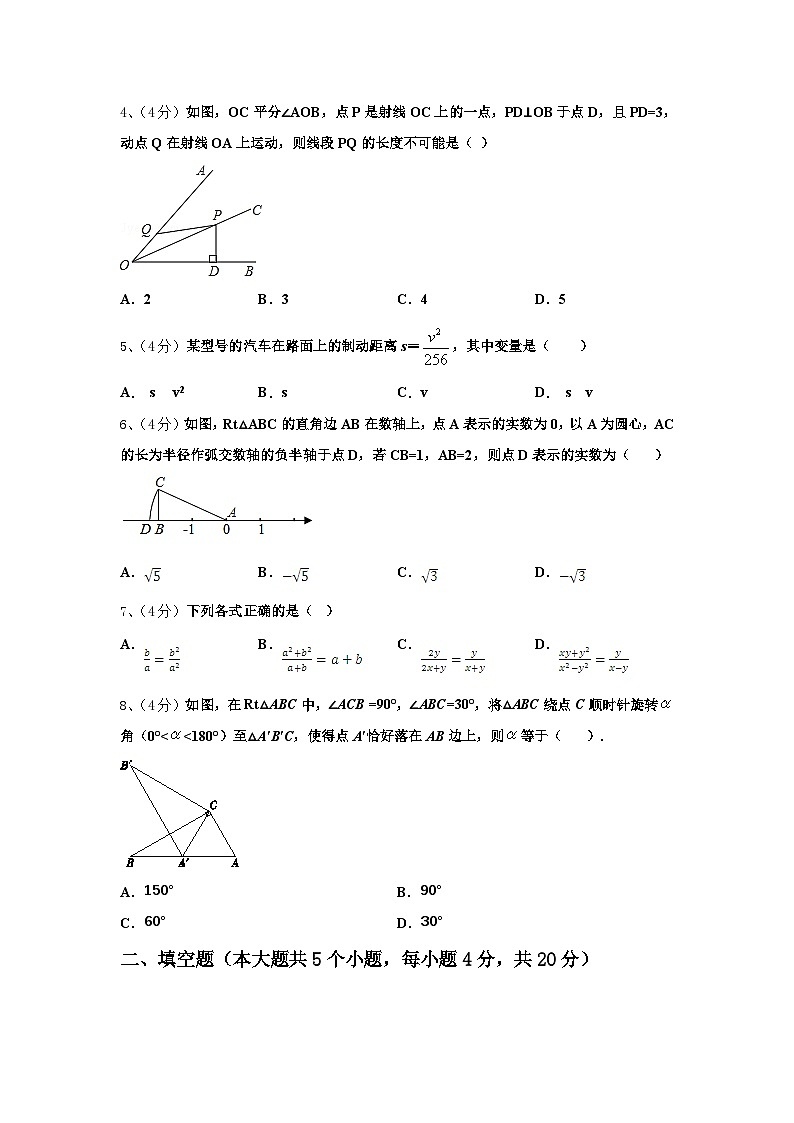 2024-2025学年宁夏固原市泾源县九年级数学第一学期开学质量跟踪监视试题【含答案】第2页