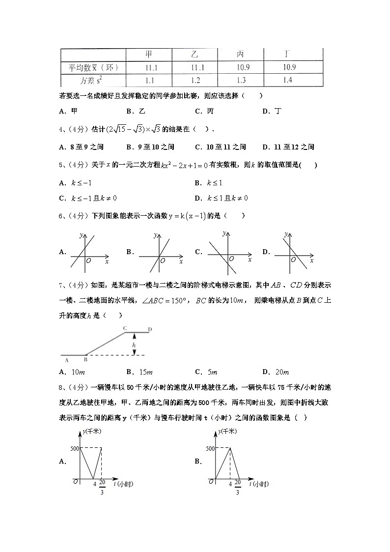 2024-2025学年宁夏省固原市泾源县九年级数学第一学期开学检测试题【含答案】第2页
