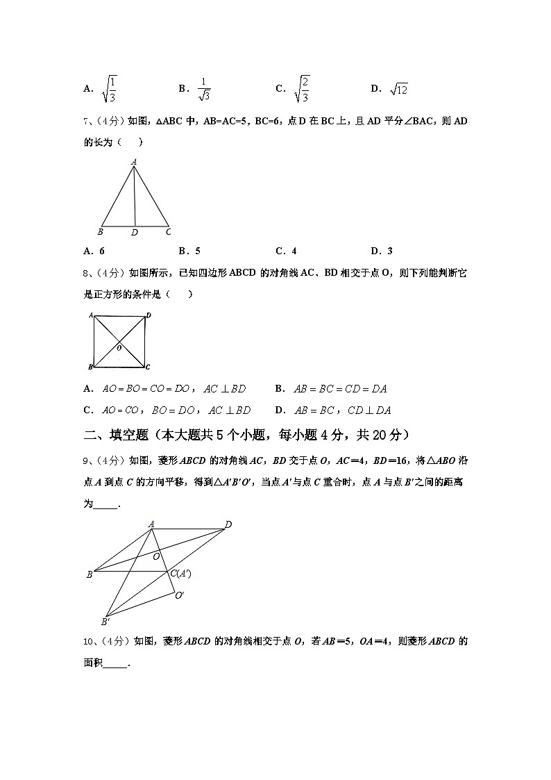 2024-2025学年莆田市重点中学九上数学开学考试试题【含答案】第2页