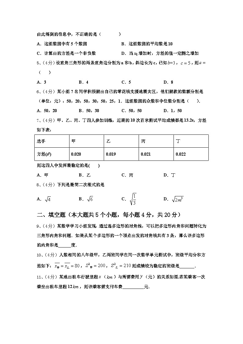 2024-2025学年黔南市重点中学九年级数学第一学期开学复习检测试题【含答案】第2页