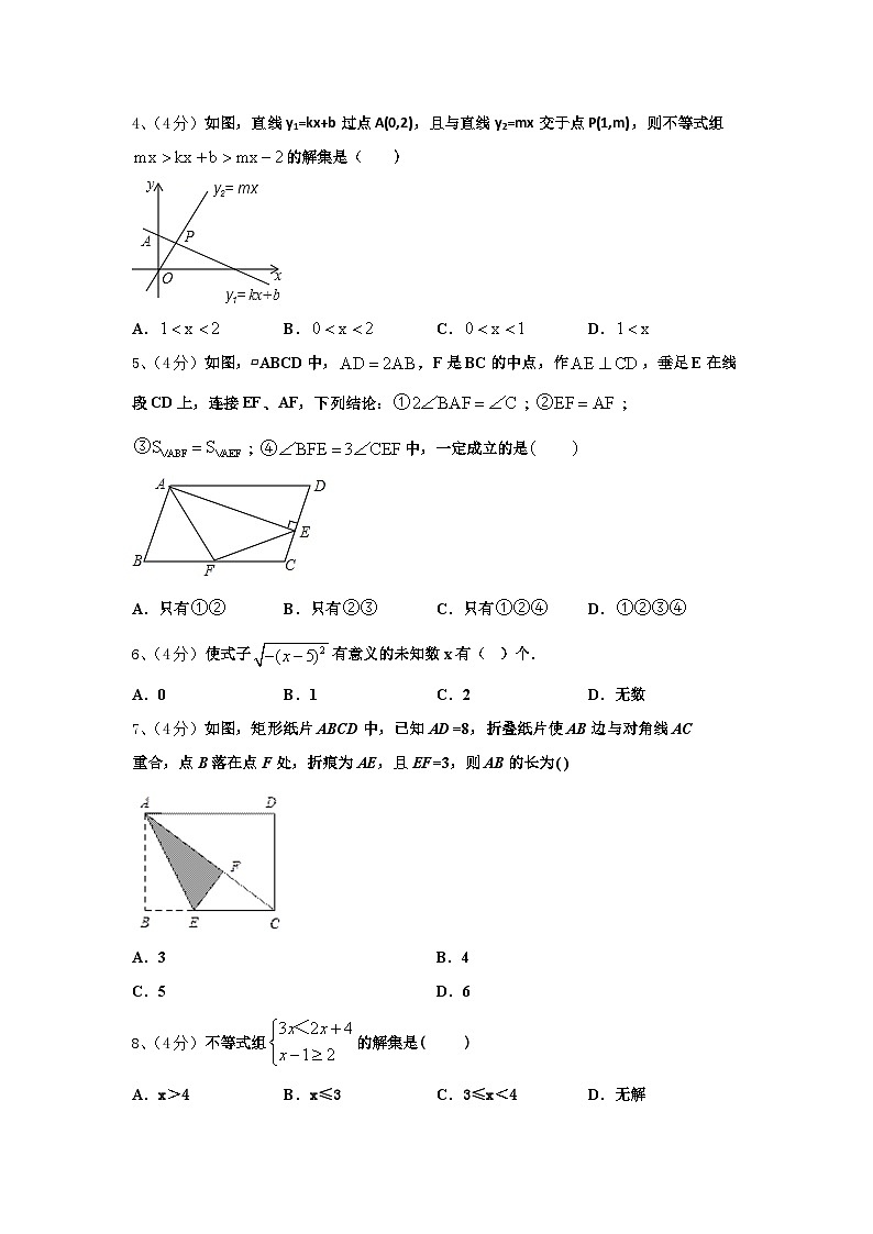 2024-2025学年青海省玉树市数学九年级第一学期开学达标测试试题【含答案】第2页