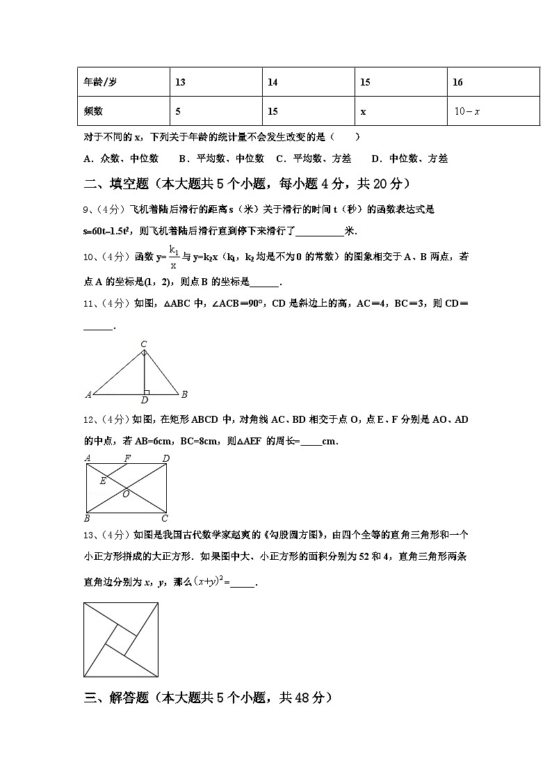 2024-2025学年厦门市重点中学九上数学开学统考模拟试题【含答案】03