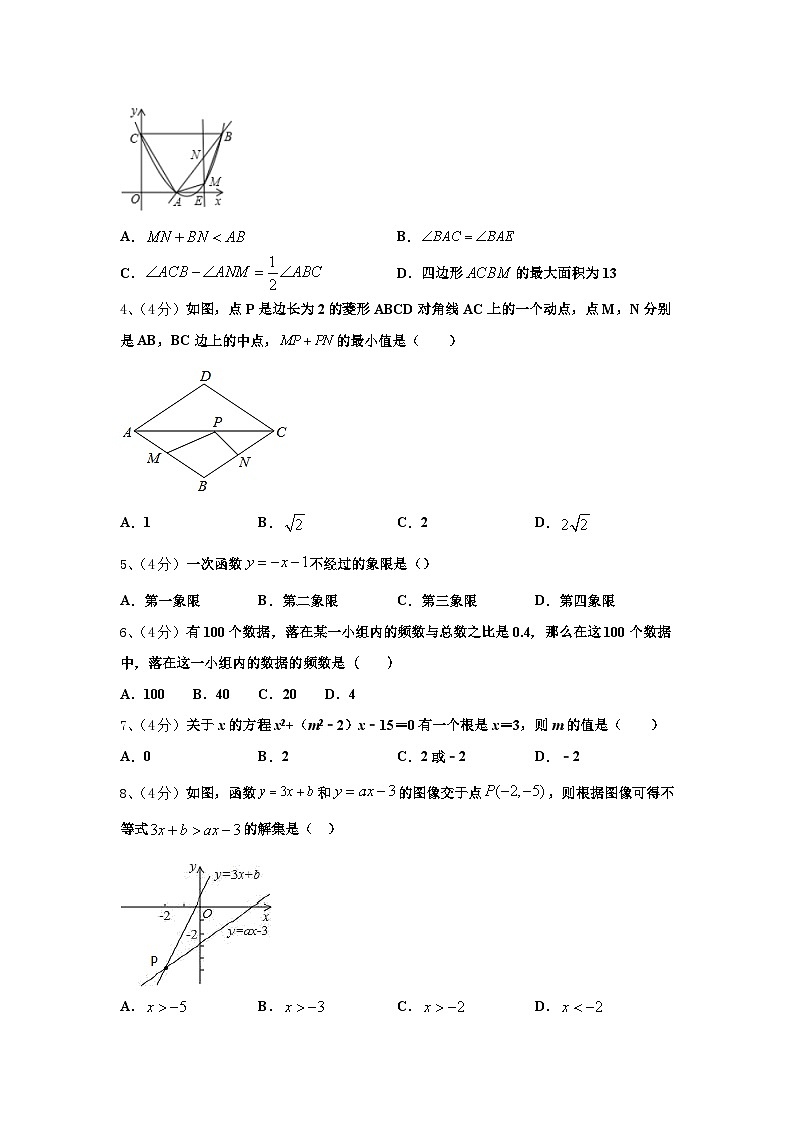 2024-2025学年山东省安丘市景芝中学九年级数学第一学期开学经典模拟试题【含答案】第2页