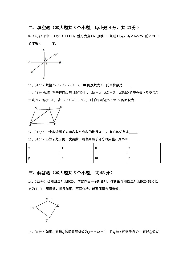 2024-2025学年山东省安丘市景芝中学九年级数学第一学期开学经典模拟试题【含答案】第3页