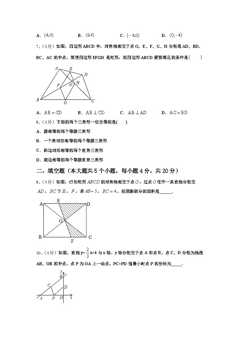 2024-2025学年山东省德州市九上数学开学检测模拟试题【含答案】第2页