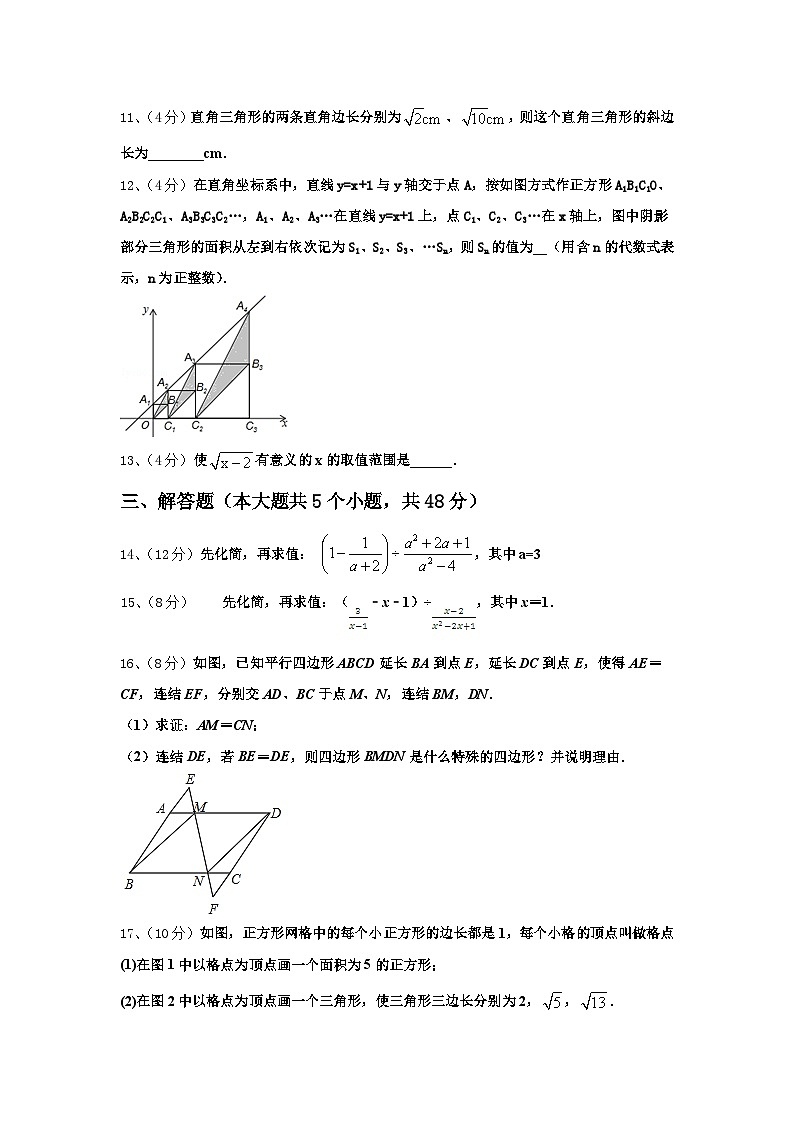 2024-2025学年山东省德州市九上数学开学检测模拟试题【含答案】第3页