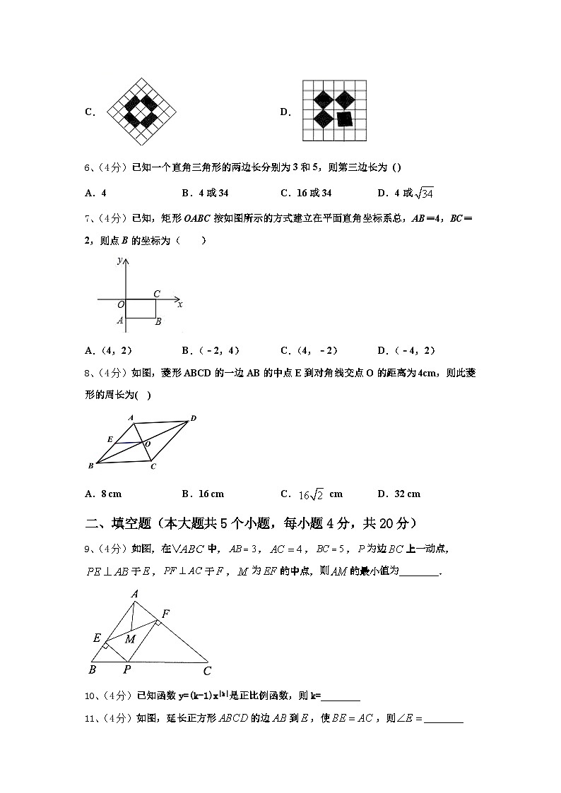2024-2025学年山东省德州市陵城区数学九年级第一学期开学复习检测试题【含答案】第2页