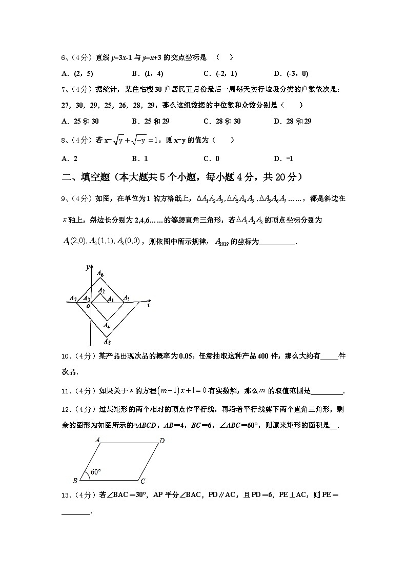 2024-2025学年山东省德州市六校九上数学开学达标检测试题【含答案】第2页
