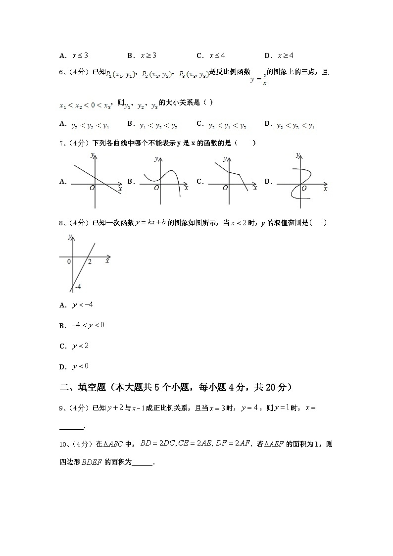 2024-2025学年山东省东营地区九上数学开学检测试题【含答案】第2页
