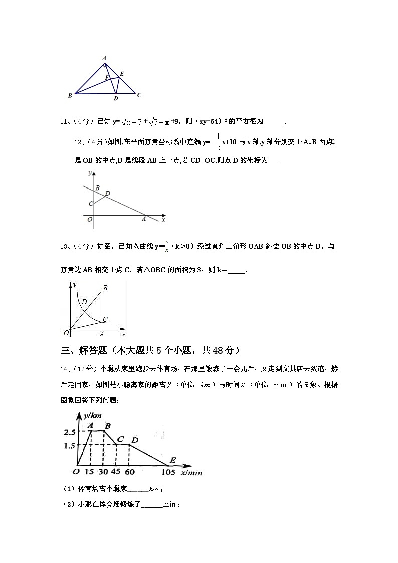 2024-2025学年山东省东营地区九上数学开学检测试题【含答案】第3页