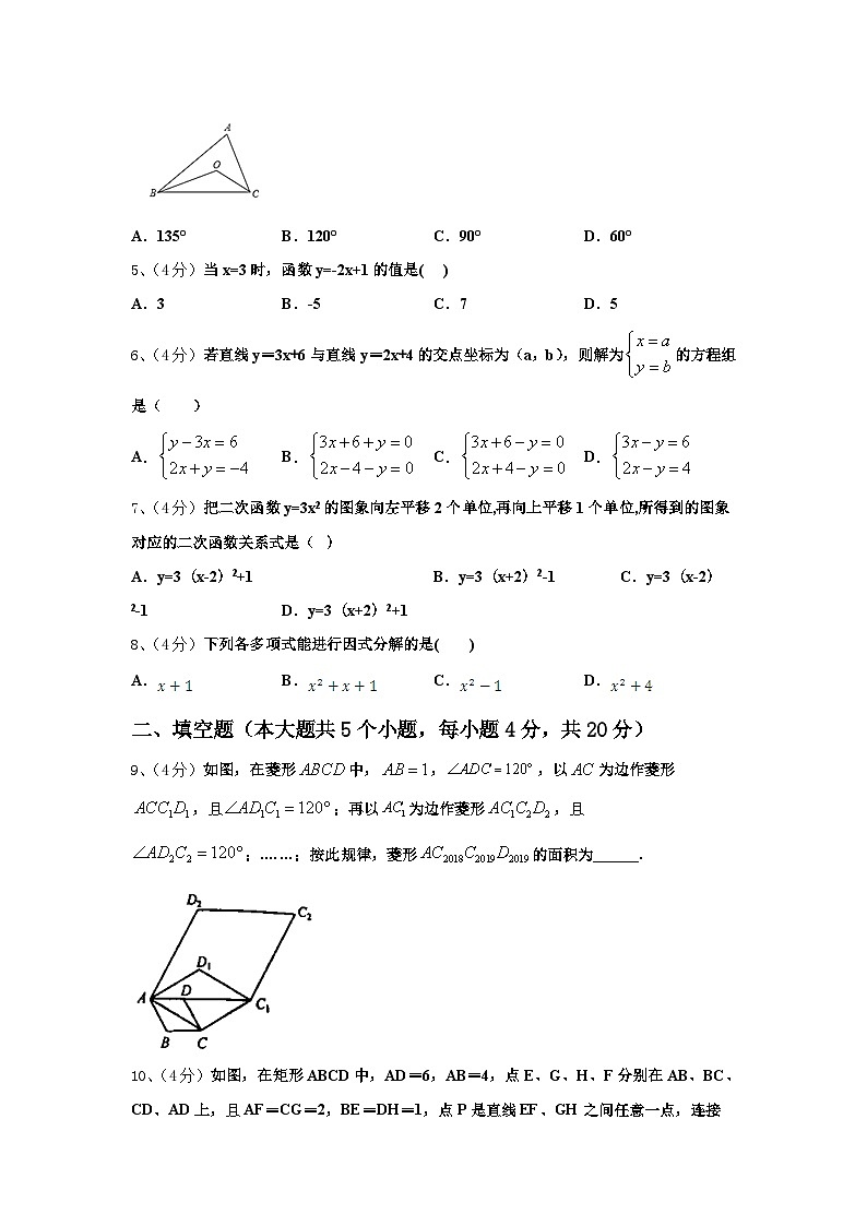 2024-2025学年山东省东营市部分学校九上数学开学统考试题【含答案】第2页