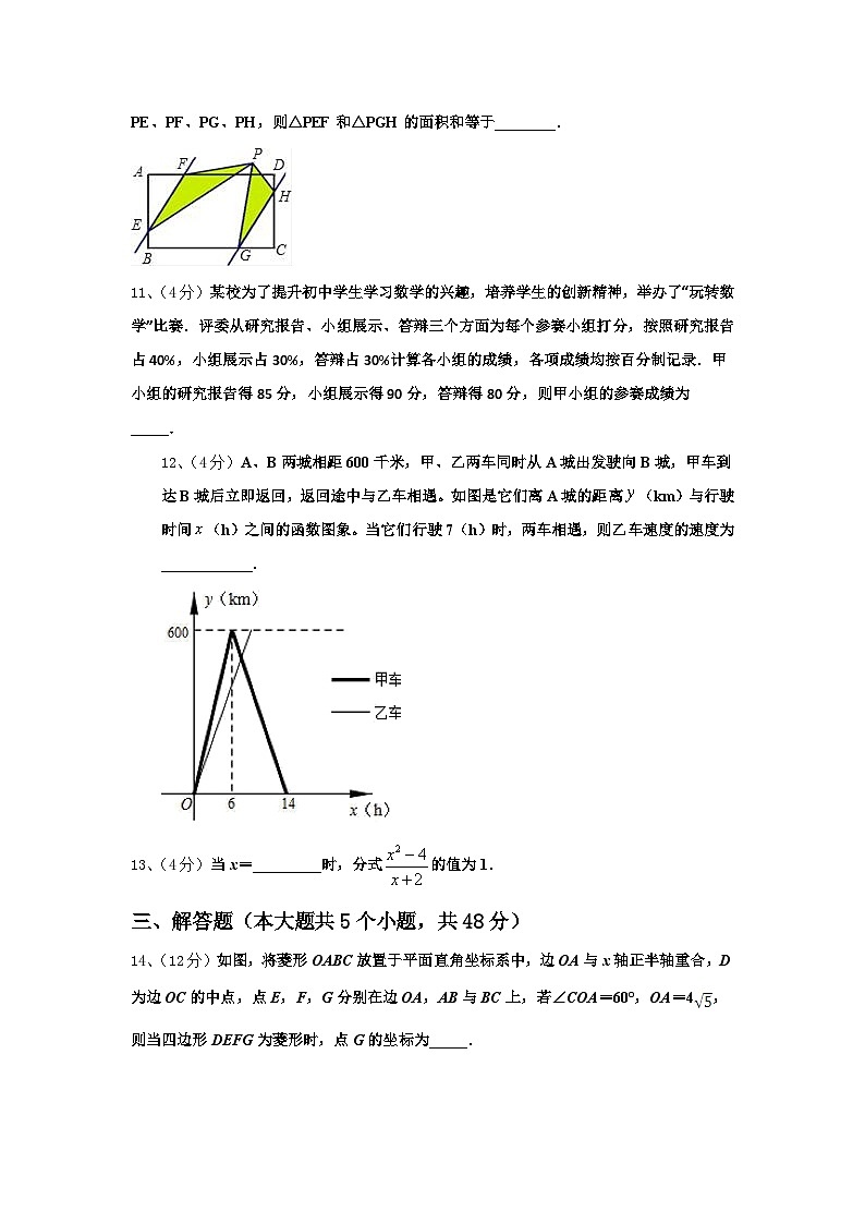 2024-2025学年山东省东营市部分学校九上数学开学统考试题【含答案】第3页