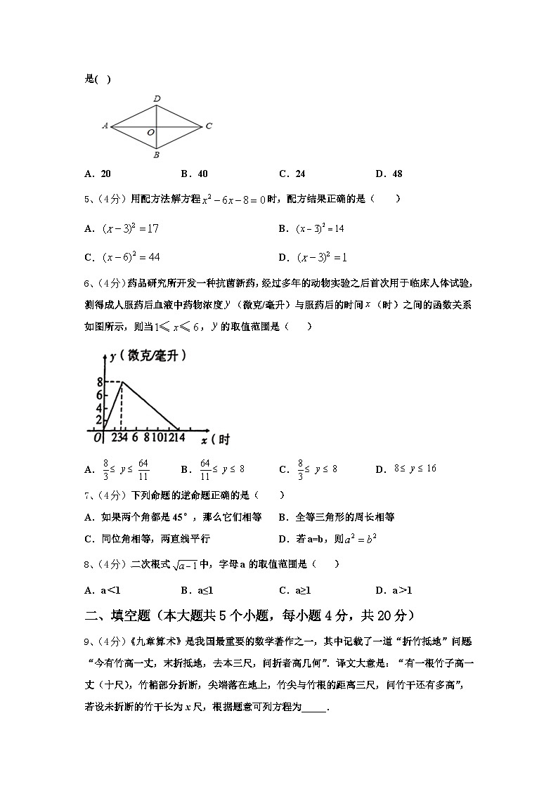 2024-2025学年山东省东营市垦利区九年级数学第一学期开学学业质量监测试题【含答案】第2页