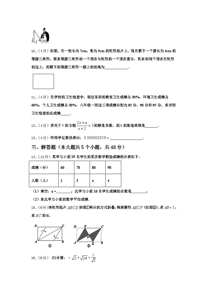 2024-2025学年山东省东营市垦利区九年级数学第一学期开学学业质量监测试题【含答案】第3页