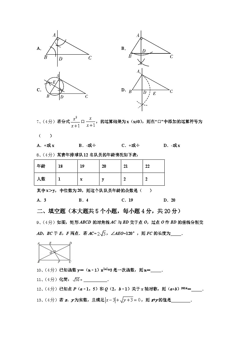 2024-2025学年山东省菏泽市鄄城县数学九年级第一学期开学经典模拟试题【含答案】第2页