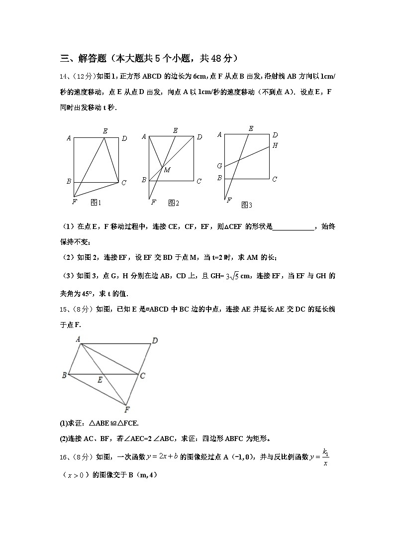 2024-2025学年山东省菏泽市鄄城县数学九年级第一学期开学经典模拟试题【含答案】第3页