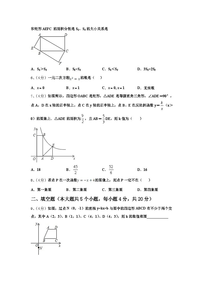 2024-2025学年山东省济南实验中学九上数学开学综合测试试题【含答案】第2页
