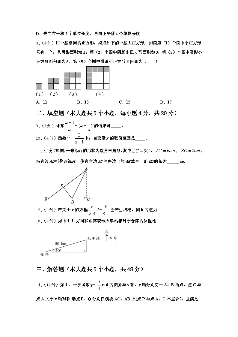 2024-2025学年山东省济南市历下区数学九上开学达标检测模拟试题【含答案】03
