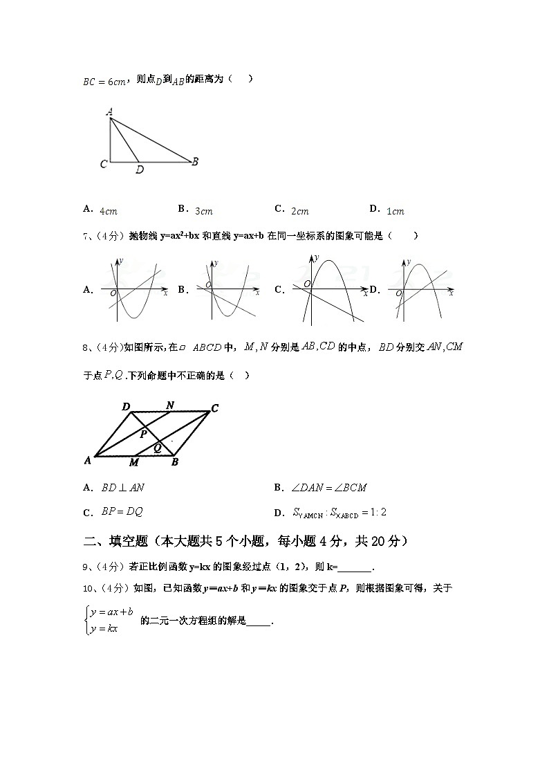 2024-2025学年山东省济宁海达行知学校九上数学开学考试模拟试题【含答案】第2页