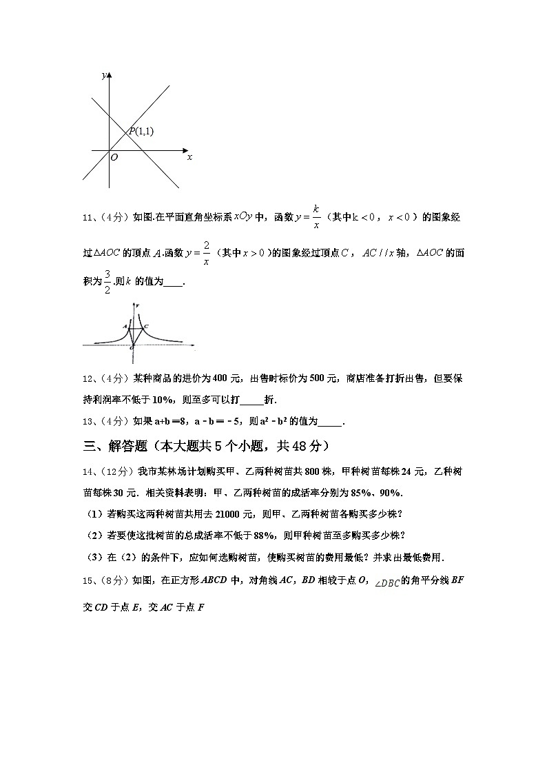 2024-2025学年山东省济宁海达行知学校九上数学开学考试模拟试题【含答案】第3页