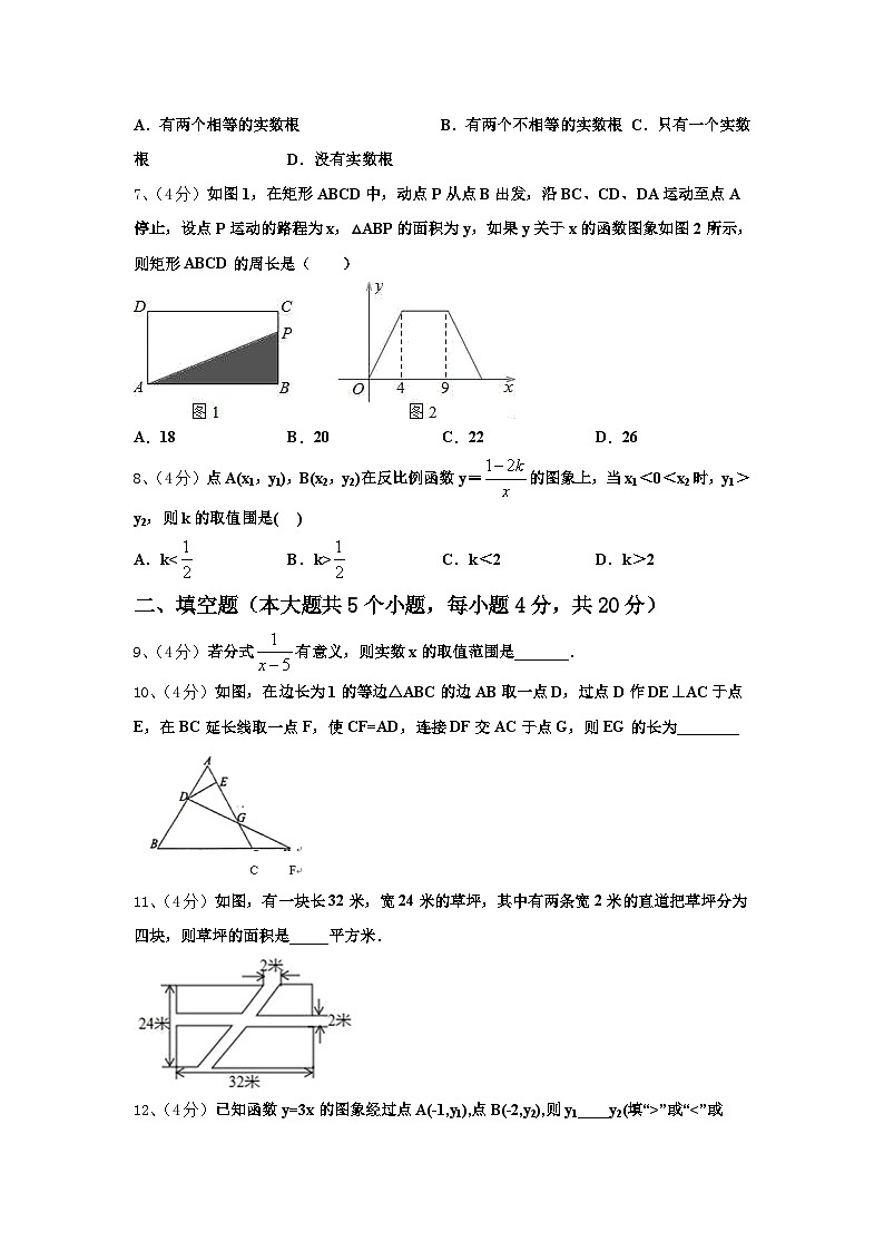 2024-2025学年山东省济宁市十五中学数学九上开学考试模拟试题【含答案】第2页
