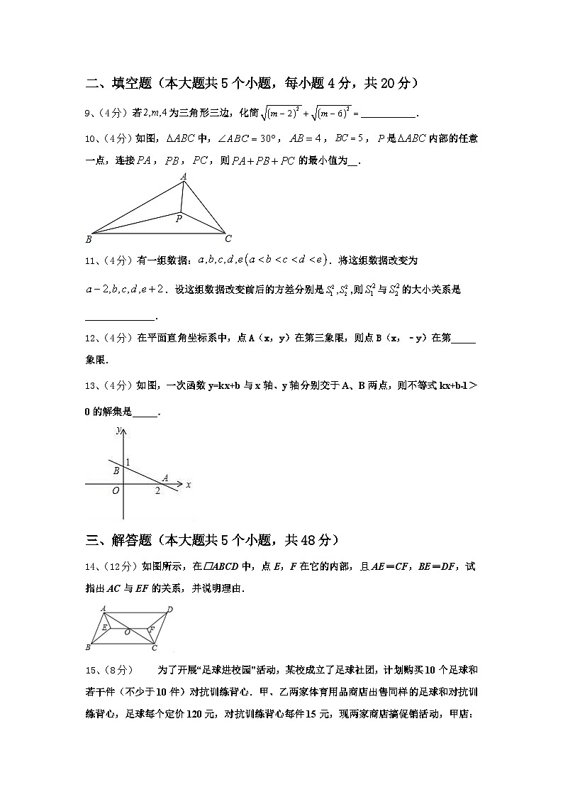 2024-2025学年山东省济宁市兖州市九年级数学第一学期开学学业质量监测模拟试题【含答案】第3页