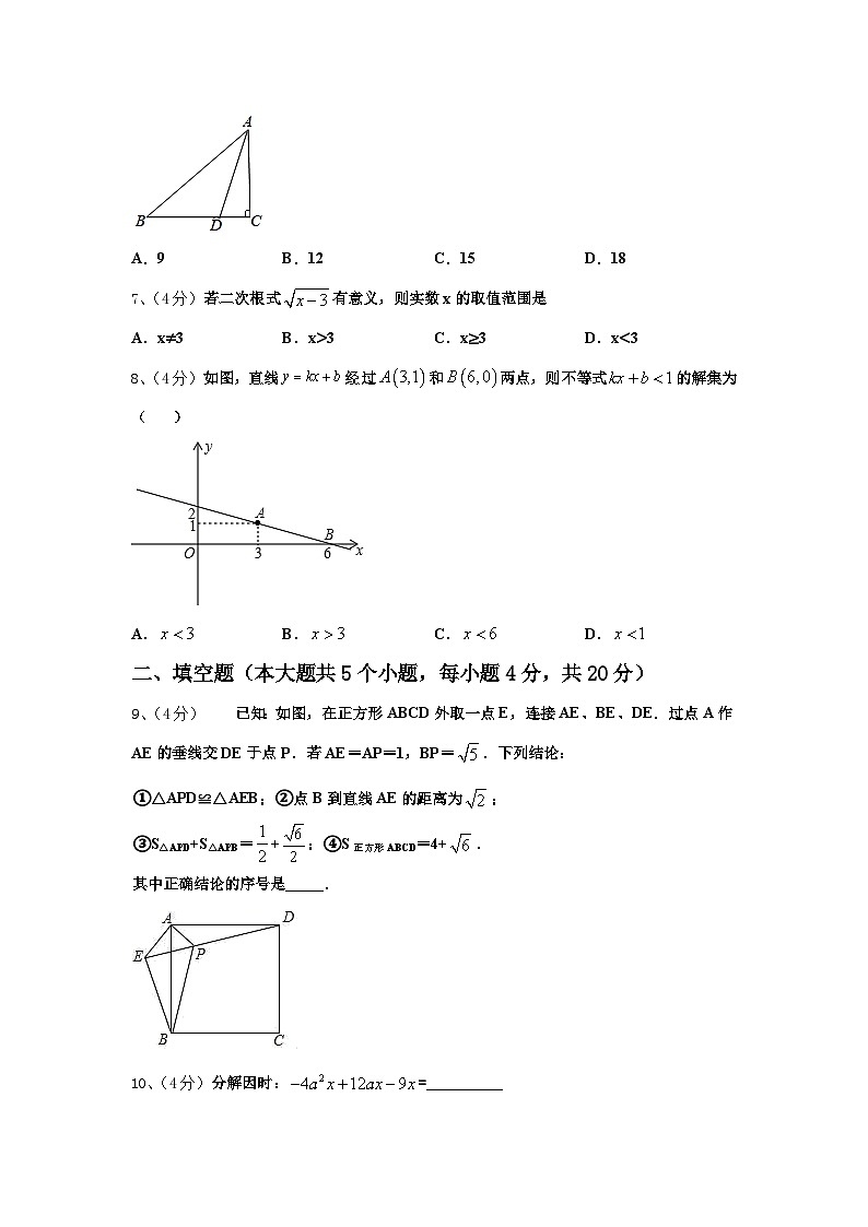 2024-2025学年山东省济宁兖州区七校联考九上数学开学考试试题【含答案】第2页