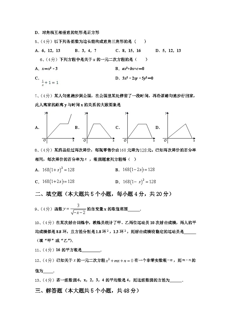 2024-2025学年山东省聊城东昌府区六校联考数学九上开学调研试题【含答案】第2页