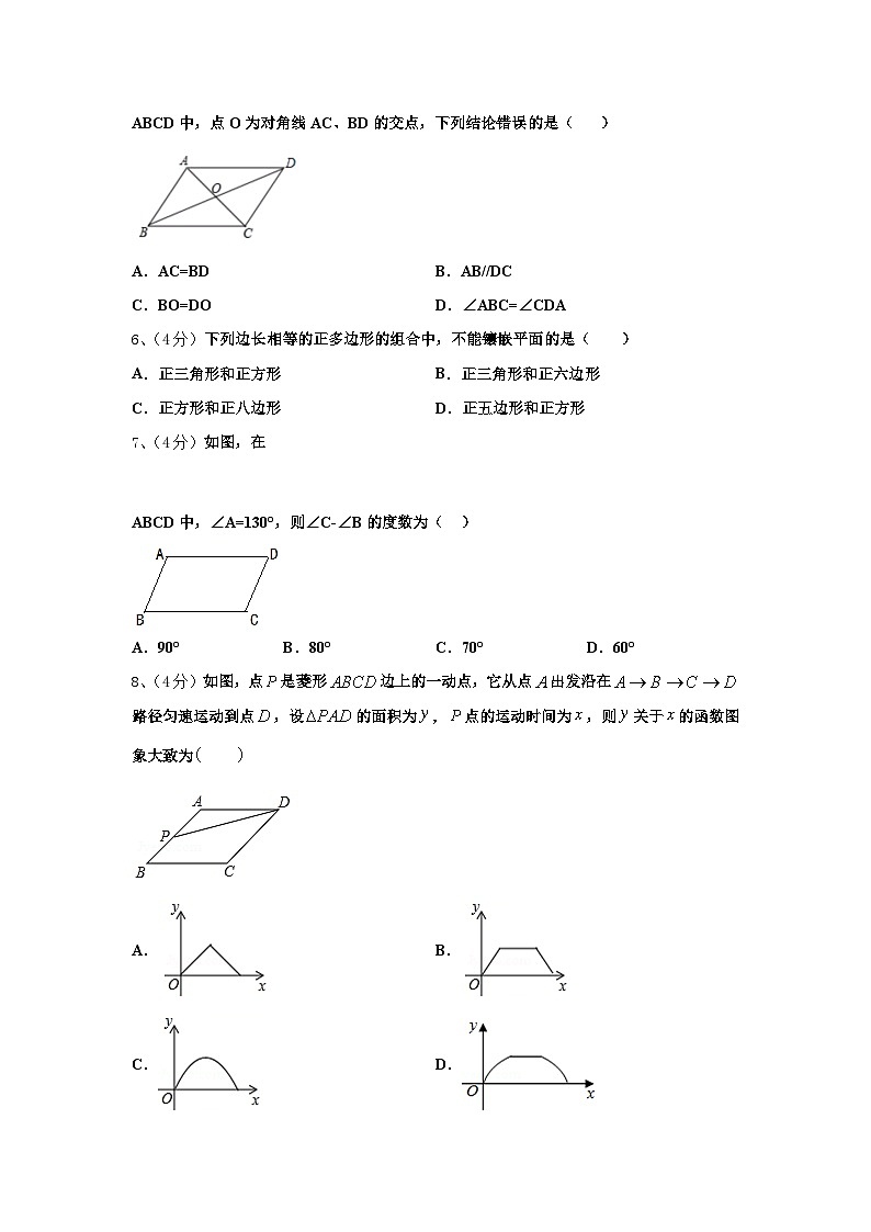 2024-2025学年山东省聊城莘县联考九上数学开学调研试题【含答案】02