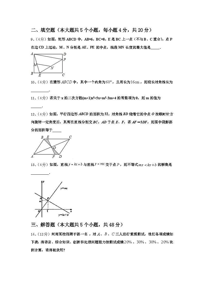 2024-2025学年山东省聊城莘县联考九上数学开学调研试题【含答案】03