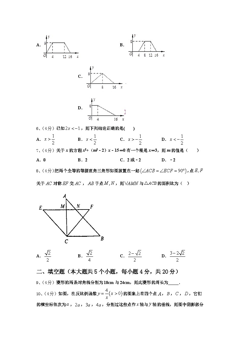 2024-2025学年山东省临清市刘垓子镇中学九上数学开学质量跟踪监视模拟试题【含答案】第2页